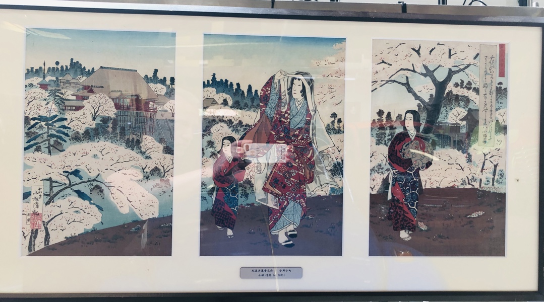 Trætryk skabt af Kiyochika Kobayashi (1847-1915): Ono no Komachi (30X44cm)